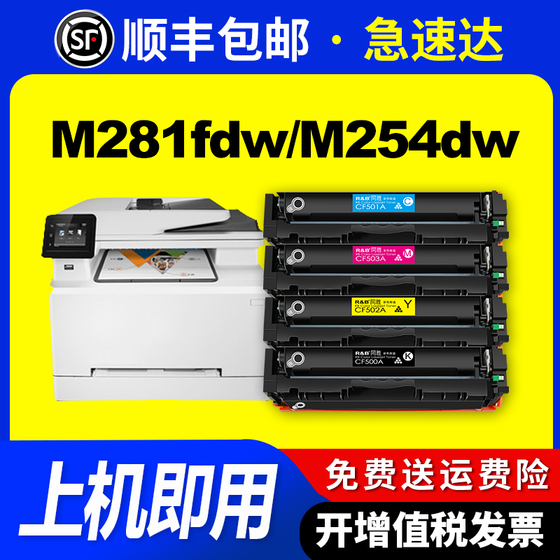 惠普硒鼓彩色打印机碳粉盒