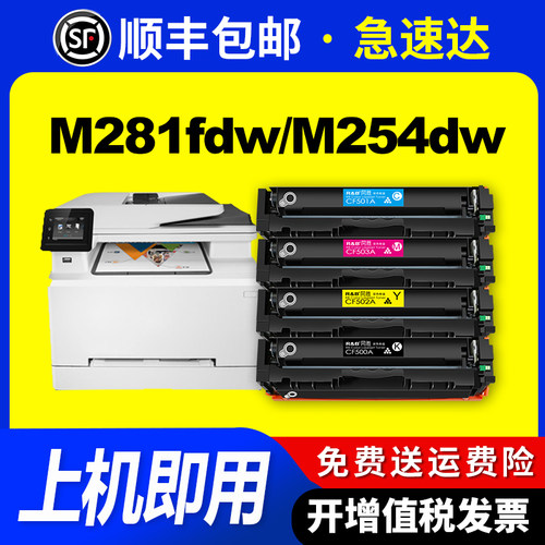 惠普硒鼓彩色打印机碳粉盒