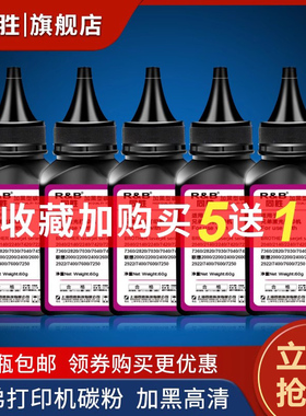 同胜适用兄弟MFC-7360打印机碳粉TN2225 7057D HL-2240 DCP7060D 1035兄弟打印机墨粉