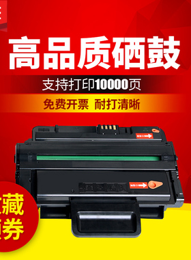 同胜适用于三星SCX-4824HN 4825HN 4826FN 4828HN硒鼓墨盒 MLT-D209L ML-2850B
