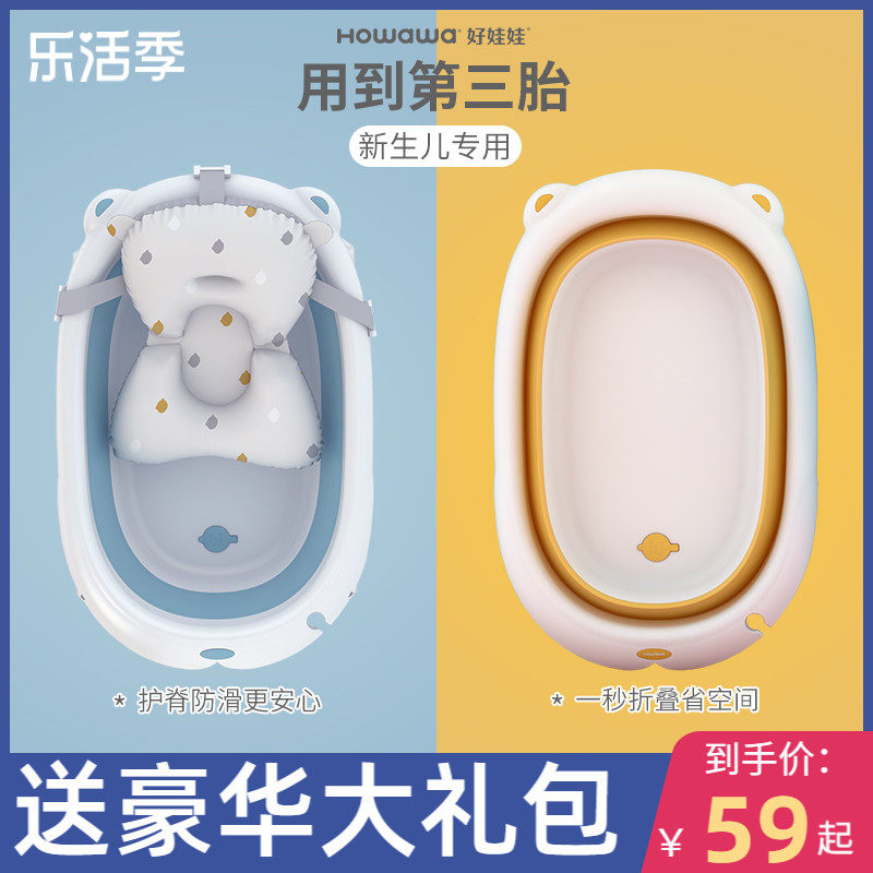 好娃娃婴儿洗澡盆大号新生儿家用泡澡浴桶宝宝儿童可折叠洗头浴盆