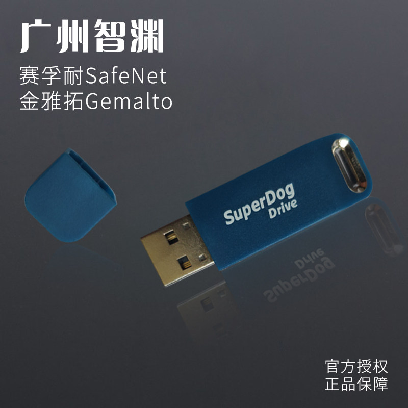 superdog drive超级狗可带tf卡 含U盘功能