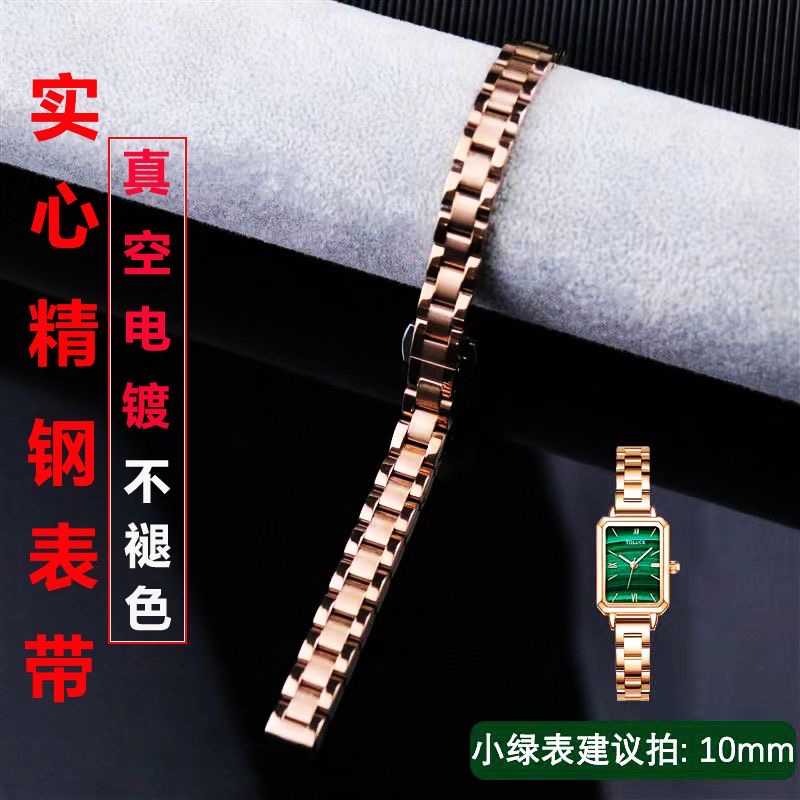 实心精钢手表带小绿表聚利时代用