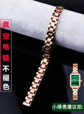 不锈钢3株手表带配蝴蝶扣适用小绿表小方糖真空电镀实心精钢表带