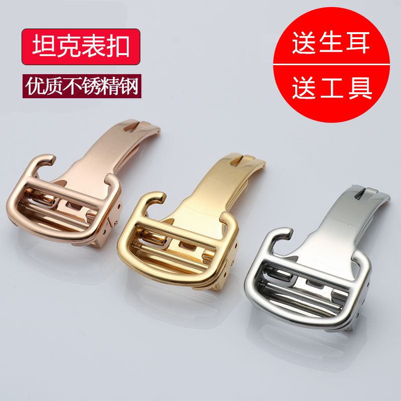 不锈钢带扣适配卡地亚蓝气球表扣