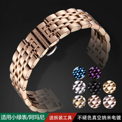 不锈钢表带适用满天星小绿表阿玛尼小米S1荣耀手表2华为42mm46mm