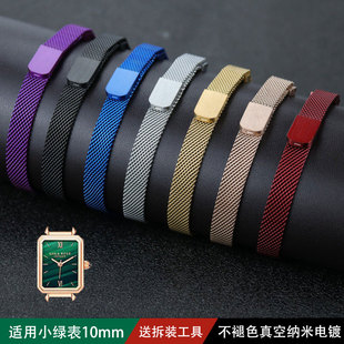 鳄鱼兄弟 懒人磁吸不锈钢米兰尼斯手表带代用小绿表聚利时歌迪