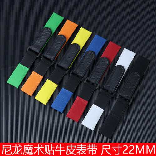 魔术贴尼龙帆布弹力表带