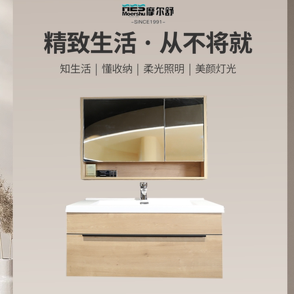 摩尔舒现代简约浴室柜组合家用小户型洗脸盆柜卫生间一体盆洗漱台