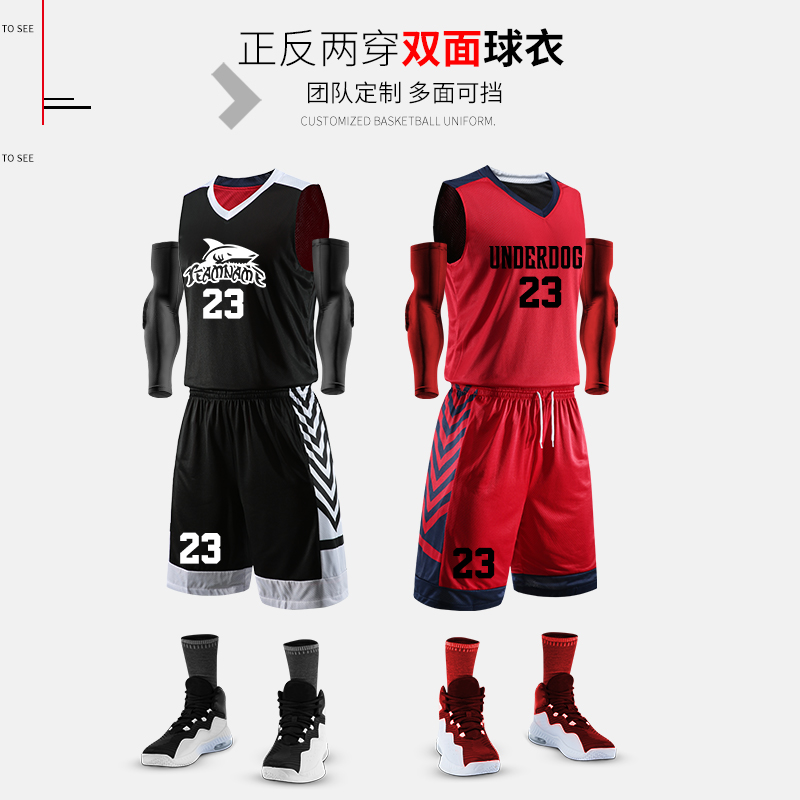 双面篮球服套装男学生定制背心训练服印字比赛运动服女两面穿球衣_虎窝淘
