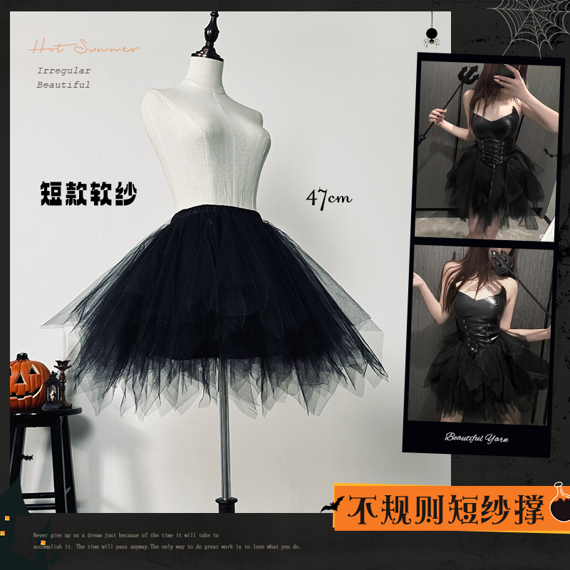 菱形网纱半身裙cos小恶魔蓬蓬裙