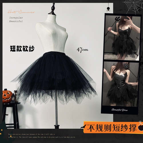 菱形网纱半身裙cos小恶魔蓬蓬裙