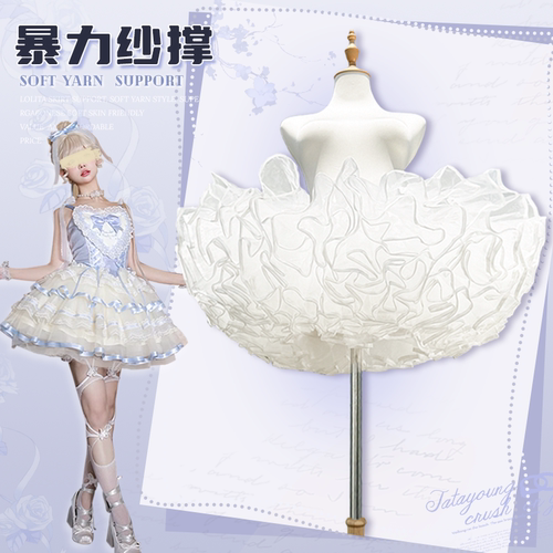 Lolita裙撑暴力无骨软纱撑