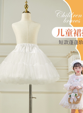 儿童裙撑公主蓬蓬裙礼服内搭衬裙