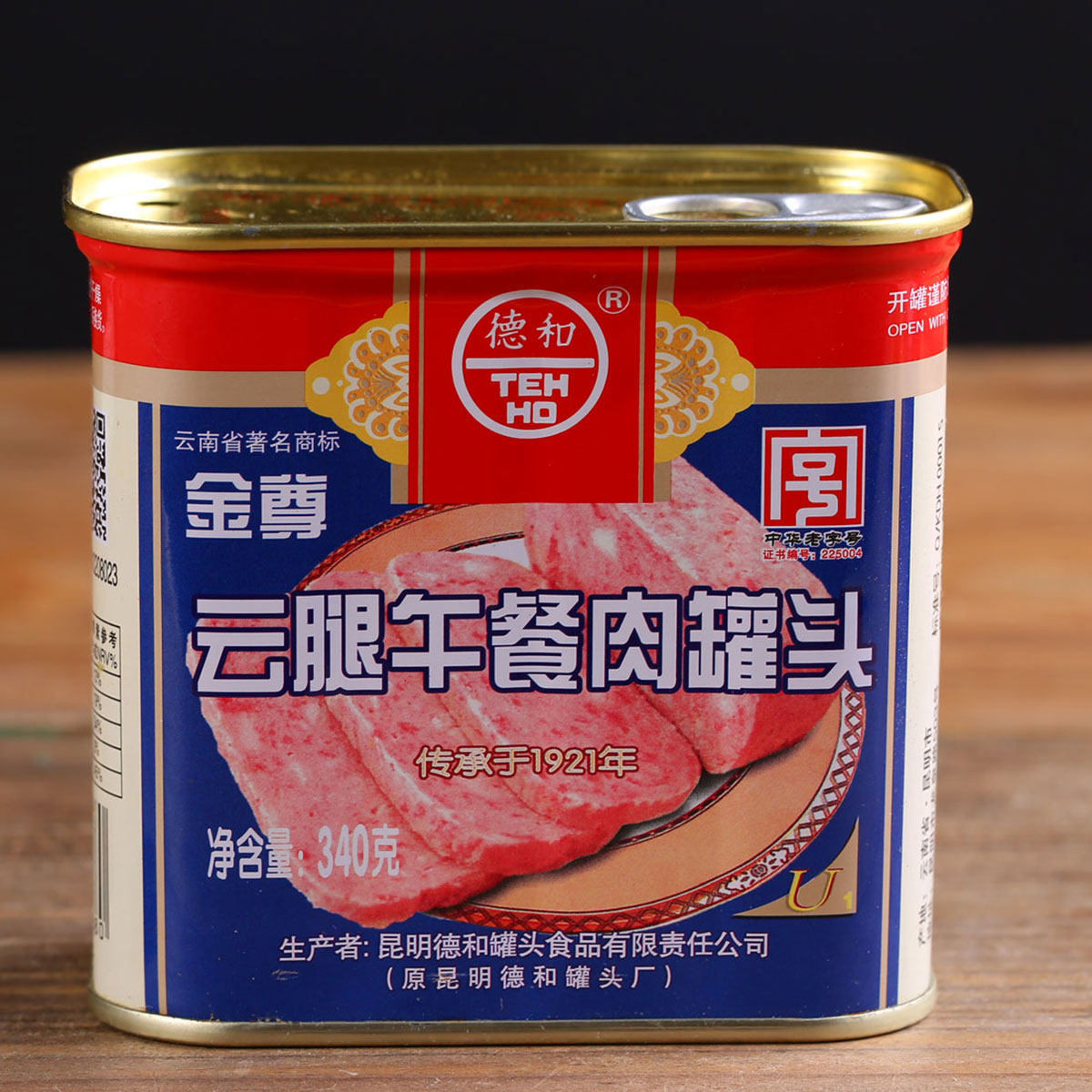 德和金尊云腿午餐肉罐头340g方便速食火锅早餐肉制品云南特产
