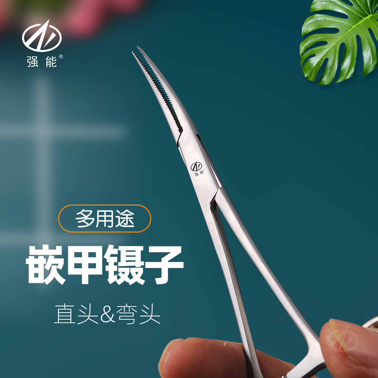 强能超尖细镊子夹拔嵌甲指甲长肉里钳子不锈钢甲沟护理炎修脚工具