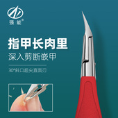 强能甲沟嵌甲小剪刀斜口刀家用鹰嘴钳修脚专用神器炎加长超尖细头