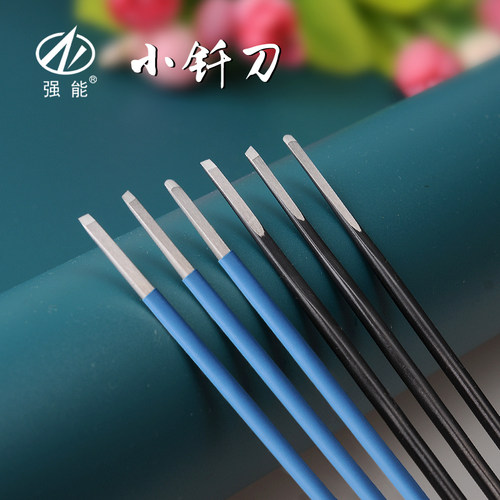 强能修甲沟嵌甲专用超细小钎刀