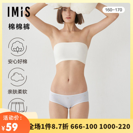 爱美丽IMIS24SS棉棉裤-印花棉女内裤小花印花中腰平角裤IM23BQS2