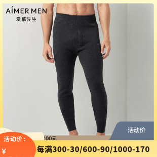 爱慕先生爱慕先生羊绒长裤 men NS73C511 AIMER