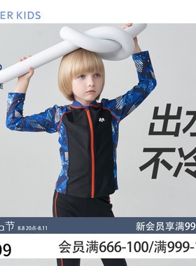 爱慕儿童帅气男孩男孩长袖长裤分身泳衣套装AK267B851