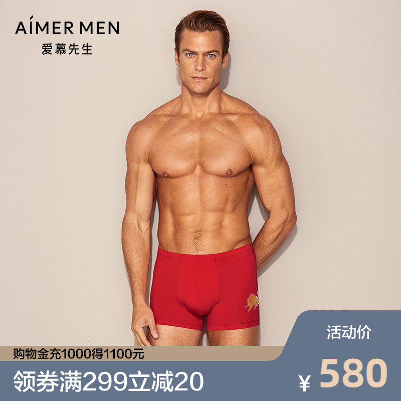 爱慕先生20AW金标生肖裤包腰平角裤NS23D381,女士内衣/男士内衣/家居服,男平角内裤,淘宝优惠券,粉丝福利购,淘宝优惠卷