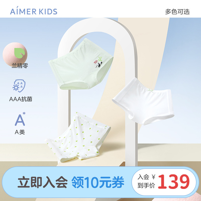 爱慕儿童内裤男女童平角三角内裤可爱莫代尔抗菌透气3条装高腰A类