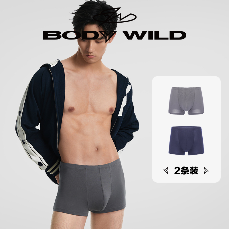 【莫代尔2条装】BODYWILD宝迪男士内裤舒适柔软内裤男生ZBN23VC1