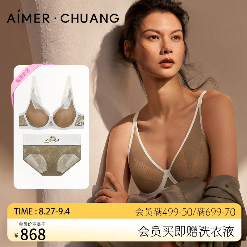 【爱慕1993系列】内衣女大胸显小轻薄透气大罩杯洞洞文胸套装秋