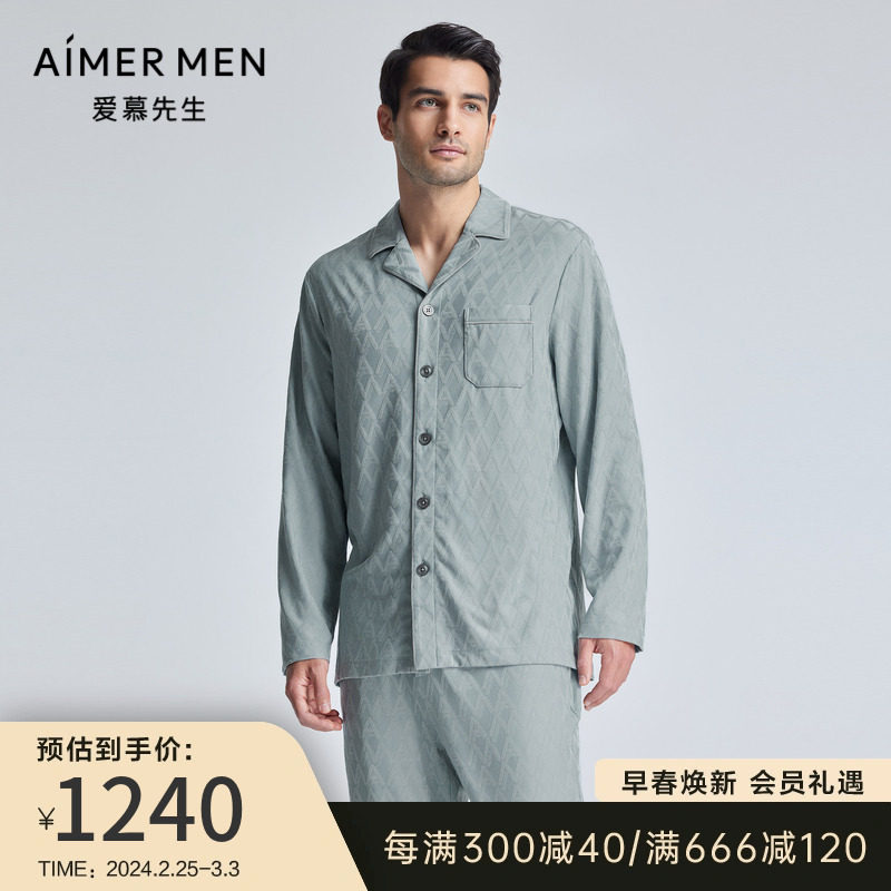 【春夏新】爱慕先生24SS高莫提花家居长袖上衣翻领男士睡SN41L101,女士内衣/男士内衣/家居服,睡衣/家居服套装,淘宝优惠券,粉丝福利购,淘宝优惠卷