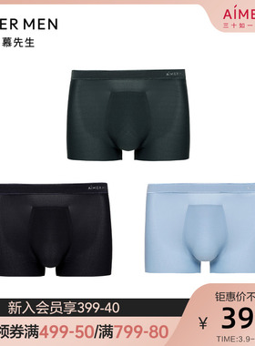 爱慕先生23SS夏日冰丝2.0系列PRO男士三件包装腰平角裤NS23E572