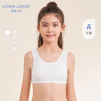 爱慕儿童少女一阶段背心式运动发育内衣文胸A类隐形无托舒适