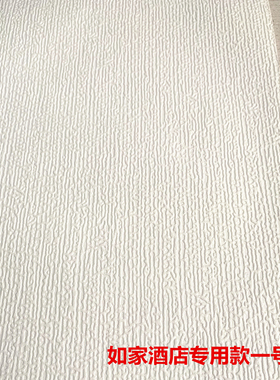 如家酒店专用海基布 纸基墙布 墙基布刷漆墙布 刷漆壁纸 商旅金标