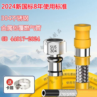 新国标燃气管燃气用具连接用金属包覆软管防爆软管煤气管加厚防爆