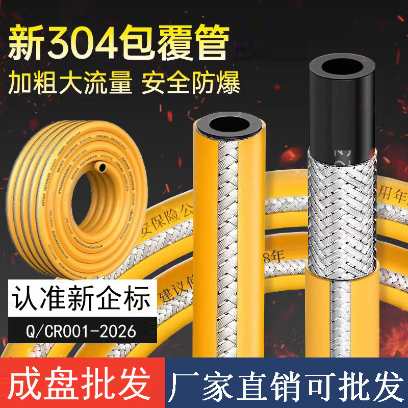 304钢丝管液化石油气可燃气 其它