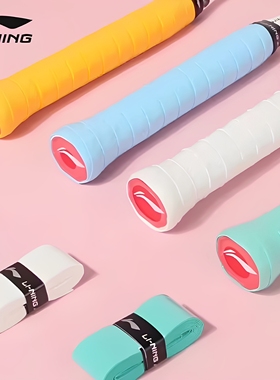 正品李宁羽毛球拍手胶10条装防滑减震吸汗带GP201/GP1000/GP2000