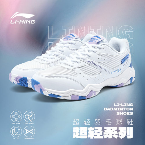 李宁官方正品防滑减震羽毛球鞋