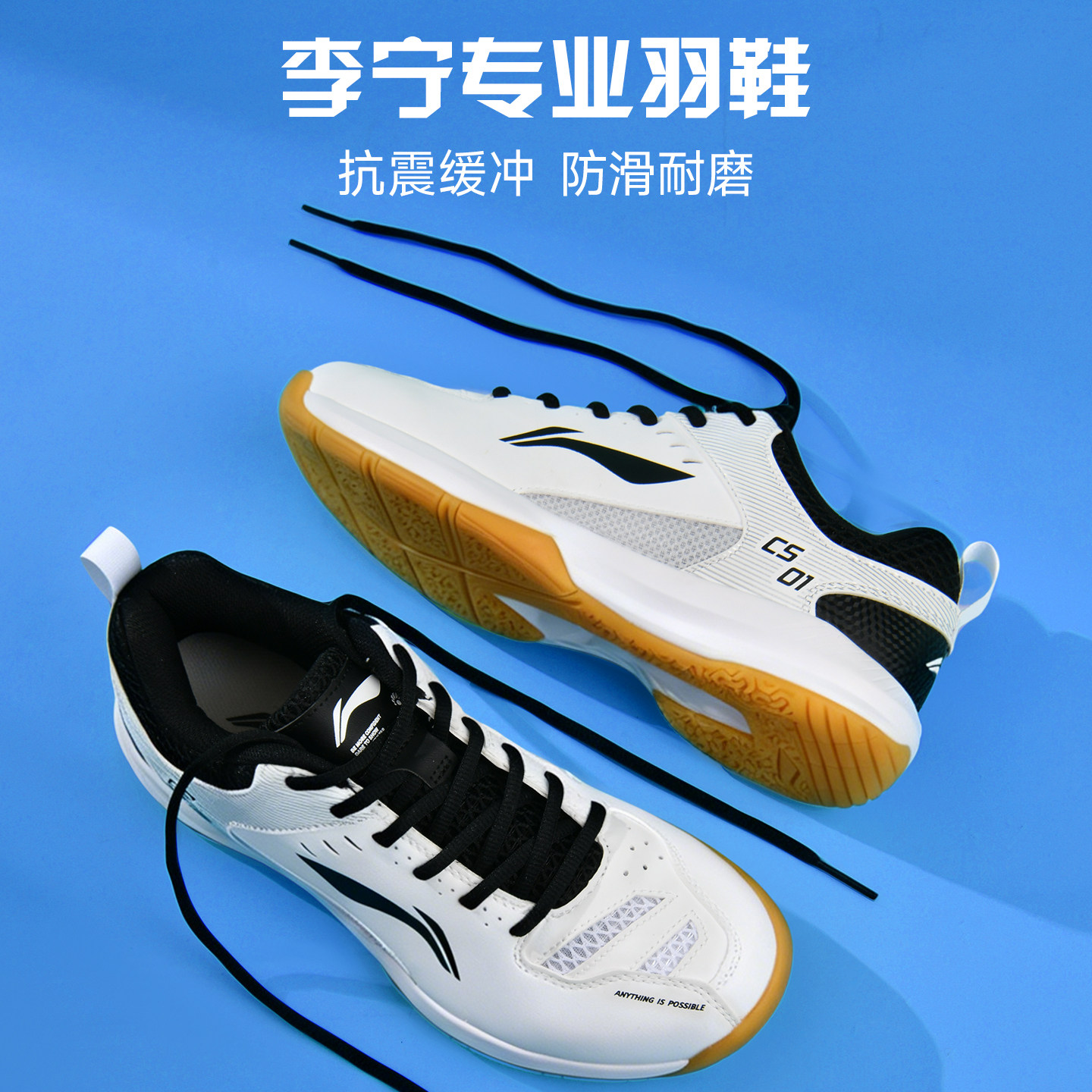 李宁羽毛球鞋火箭一代专业训练鞋图片