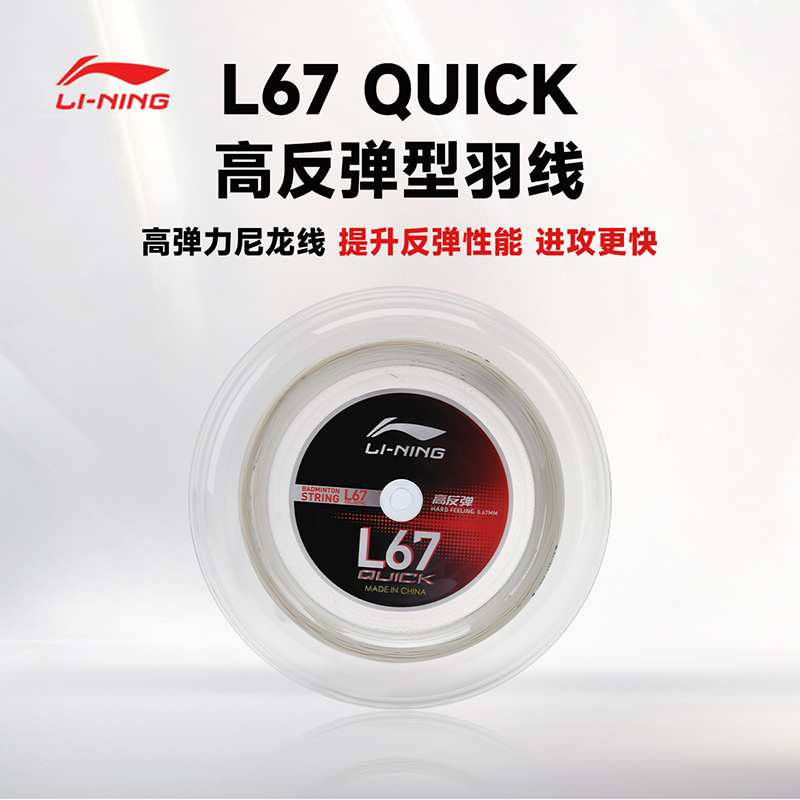 正品耐打进攻线高弹羽毛球线