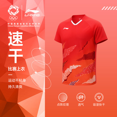 李宁2026新款速干吸汗羽毛球服