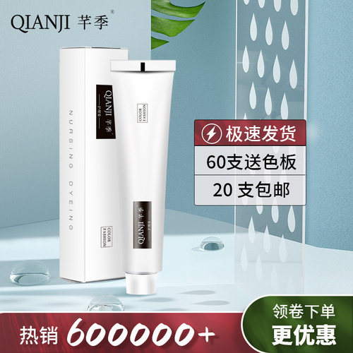 发廊专用单支染发膏美发店专业
