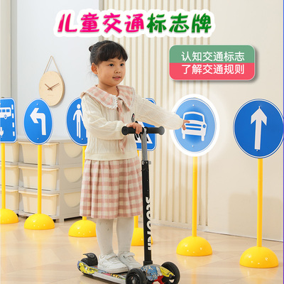交通标志牌玩具儿童绿灯指示标识幼儿园户外游戏骑行区材料加油站