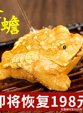 金蟾变色茶宠摆件精品茶玩茶台桌面茶盘茶道招财蟾蜍饰品精品摆件