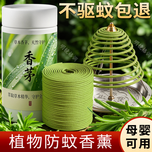 香茅盘香柠檬草天然家用卧室香薰点燃式熏香氛炉净化空气安神静心
