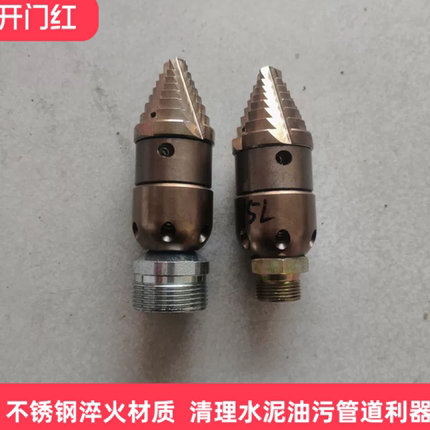 疏通车高压旋转爆破喷头下水道管道疏通陶瓷喷头宝塔金刚钻喷