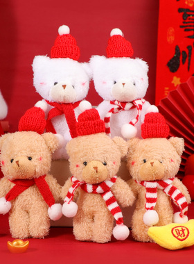 小熊玩偶新年礼物装饰品创意娃娃迷你小围巾手指套手工diy配饰