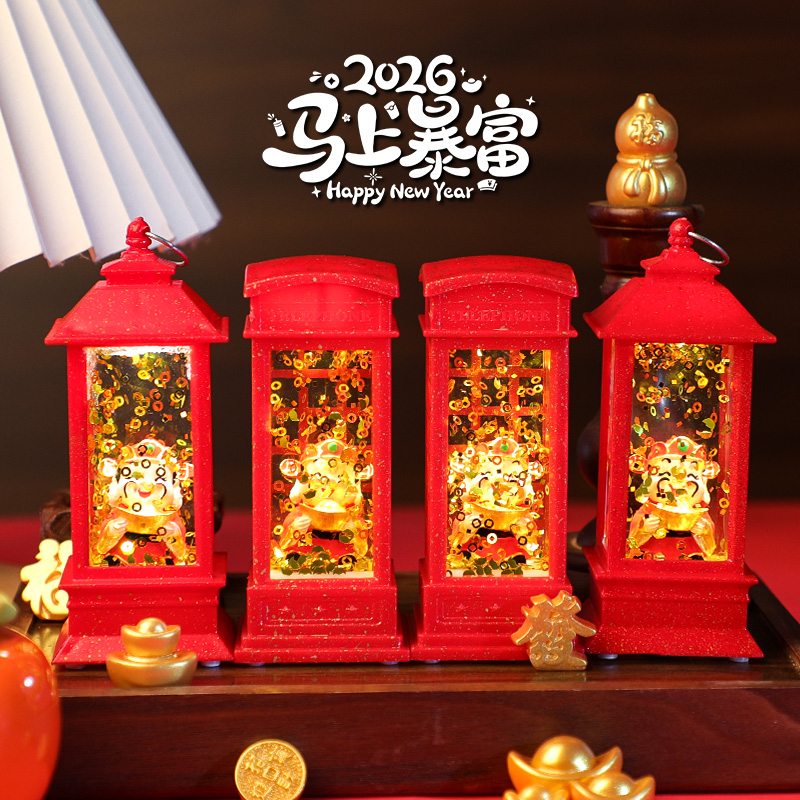 新年摆件财神灯2026新款