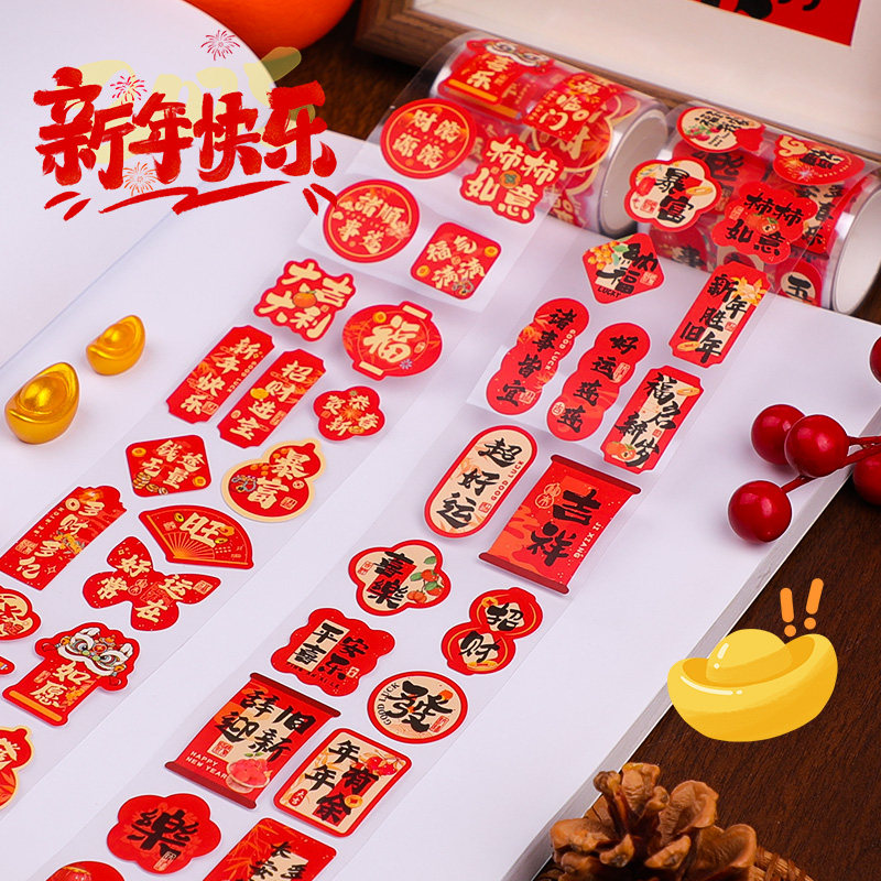 2026新款新年贴纸马年过年迷你不干胶小福字春节布置装饰品封口贴,节庆用品/礼品,福字/窗花/窗贴,淘宝优惠券,粉丝福利购,淘宝优惠卷