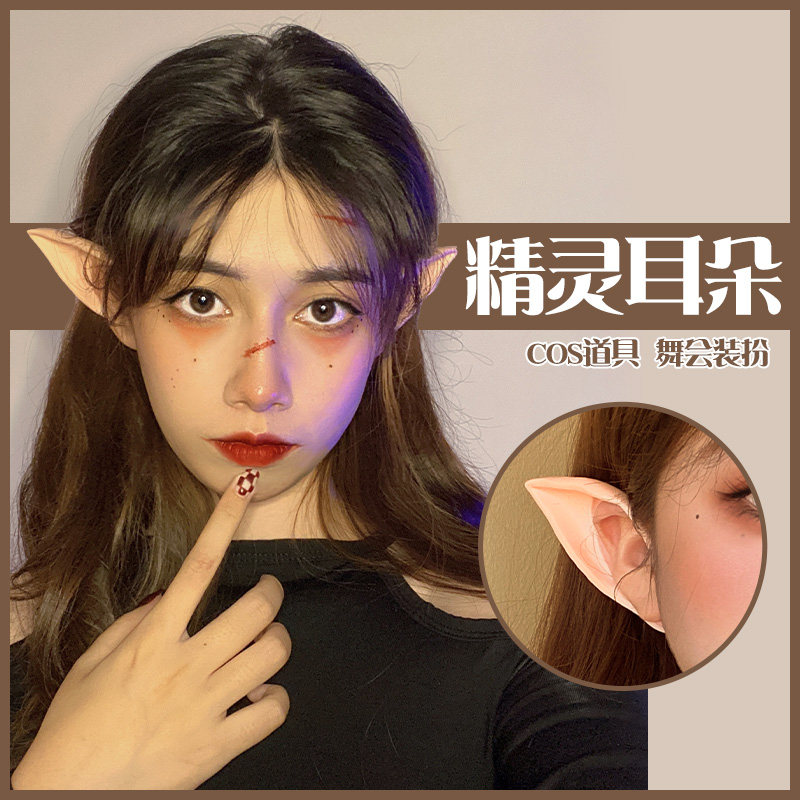 圣诞节头饰女仿真精灵假耳朵cos小恶魔发夹搞怪发箍万圣节发饰品