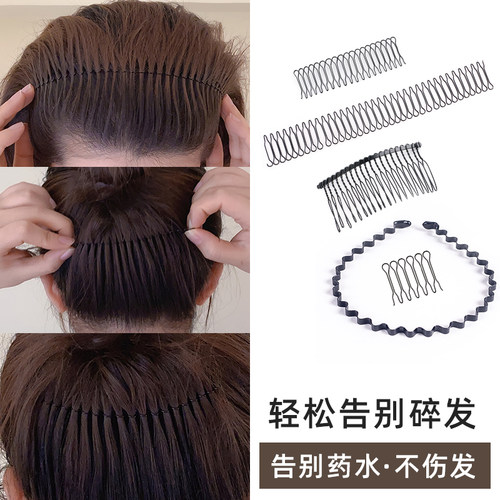 顶夹后脑勺刘海蓬松隐形碎发整理